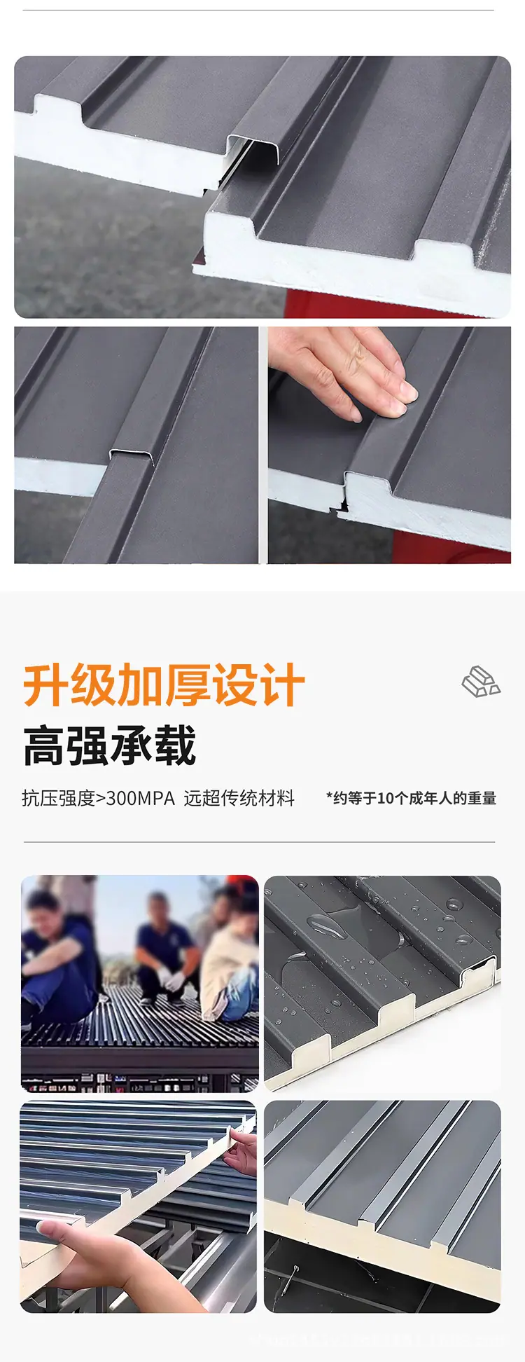 长城隔热铝瓦-详情页_06.jpg