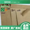 Venda Direta do Fabricante: Polpa de Madeira de Fibra Longa 130-210g Papel Kraft Americano Importado, Papel Kraft Russo, Grandes Quantidades em Estoque