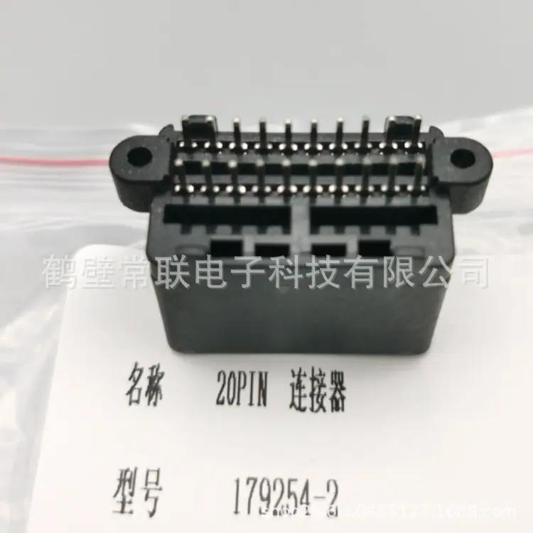 17PCB 20孔针座 直针国产179254-2黑色针座