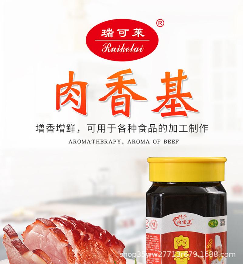 肉香基_01.jpg