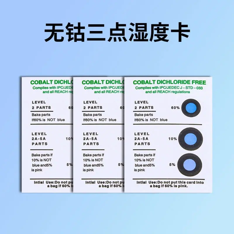 无钴三点湿度卡.jpg