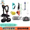 Equipo de Escalada en Roca, Arnés de Seguridad para Trabajos en Altura, Ascendedor, Dispositivo de Escalada, Herramienta, Juego de Cuerdas