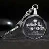 A turma de formatura se reunirá para enviar aos alunos um chaveiro de cristal para o jardim de infância com gravação personalizada barata significativo memorial