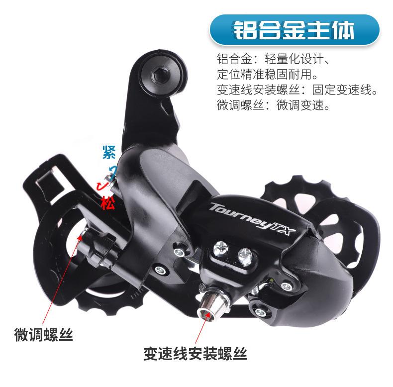 SHIMANO禧马诺310后拨