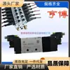Válvula Solenoide Hengbo Hba130C-1Alue/Hba230-1Alue Juego Original de Válvulas Solenoides