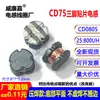 Chip Inductor 25 del Atomizador Cd75 en Stock del Fabricante:800Uh 10:500Uh 30:600Uh Cd54