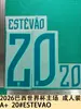 Copa Mundial de la FIFA 2026 Brasil Colección Jugador Estrella Equipo Local Talla Adulto Jersey A+ Número Letra Transferencia Térmica