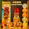 Decoração de cena para o Festival do Meio Outono Ornatos em placa KT para parede de fundo de evento escolar, de shopping, de loja, lanternas, pilares, adereços