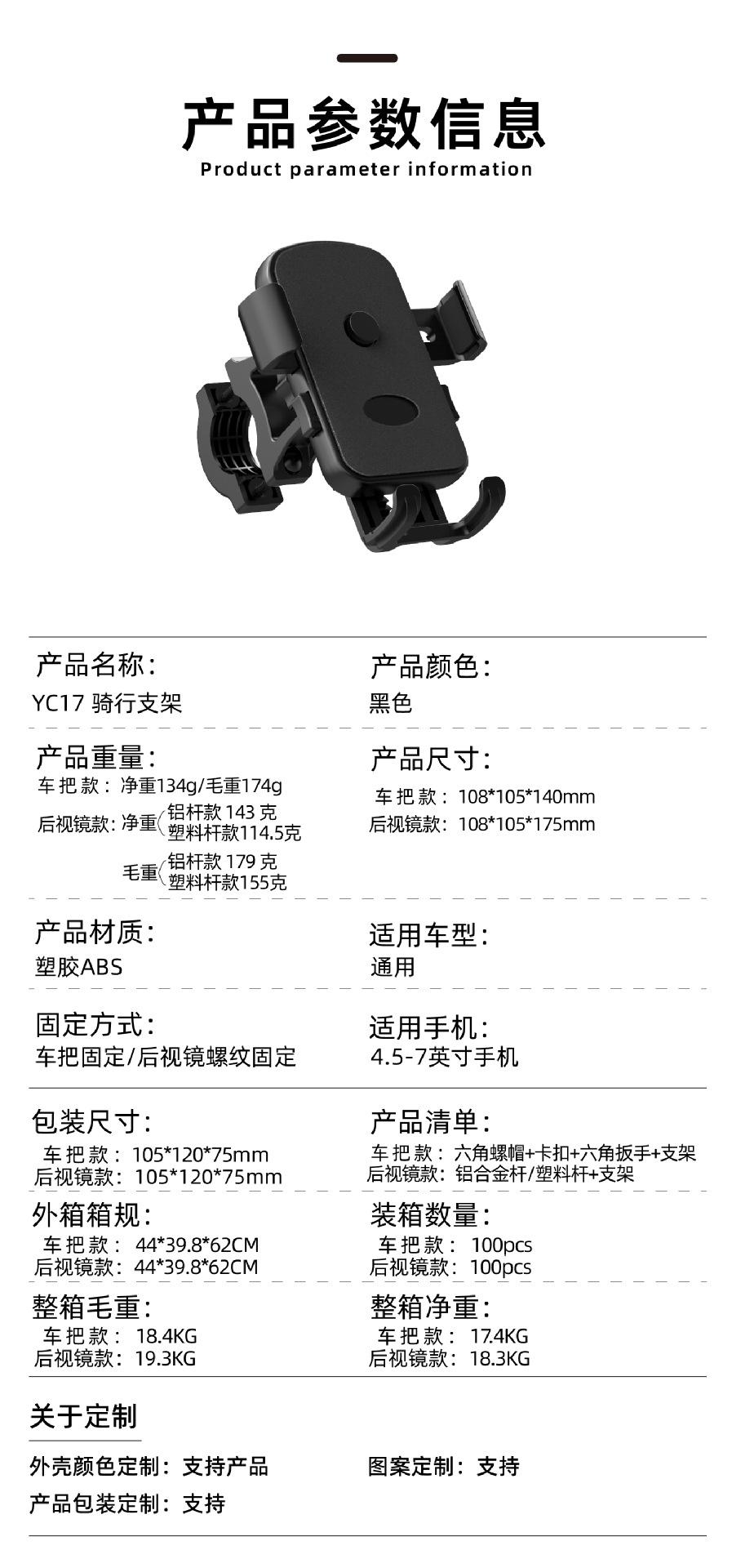 YC系列--车载支架--数据参数_画板 1 副本 2