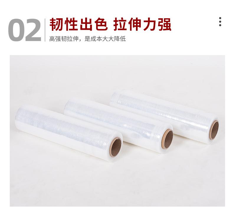 PE缠绕膜_08