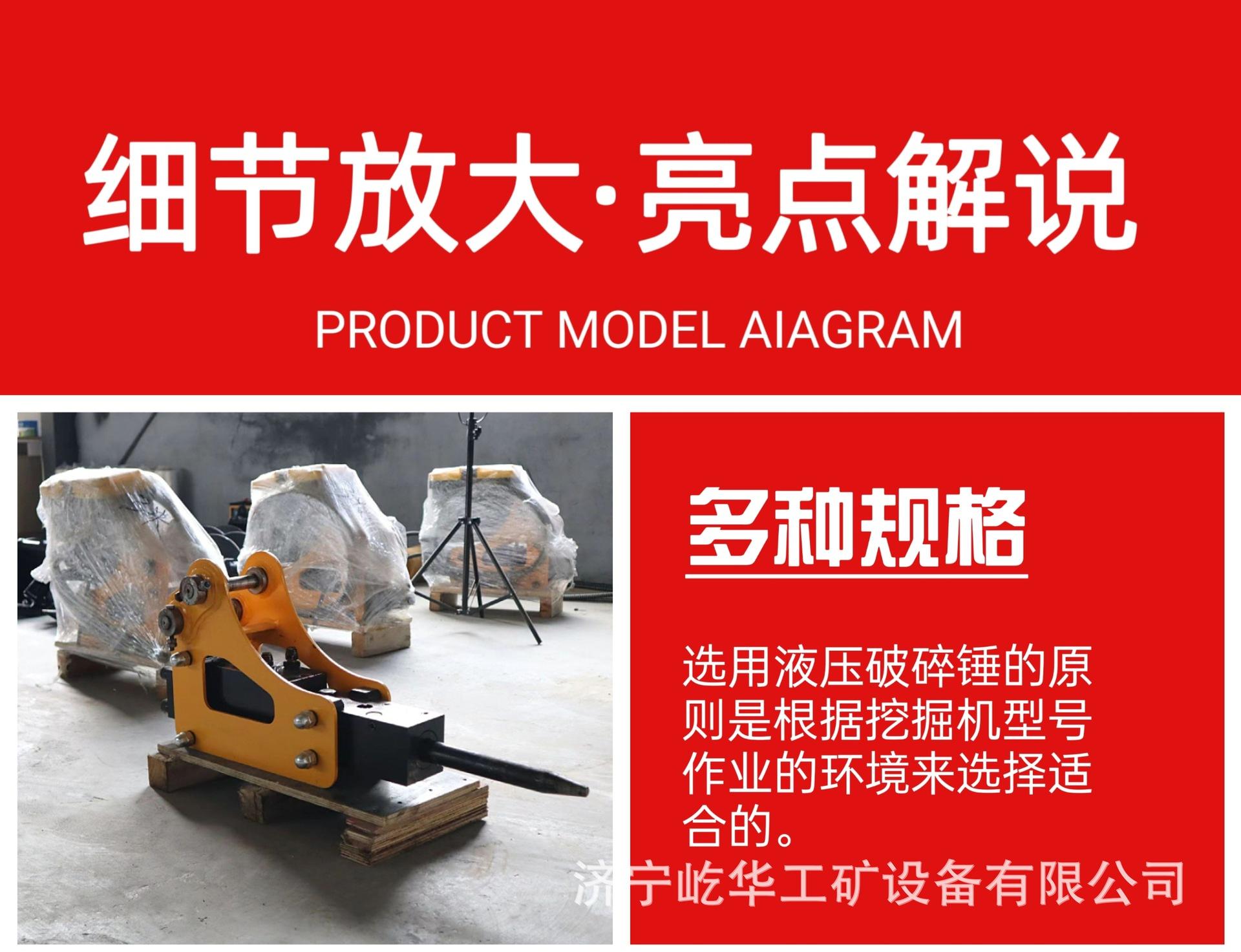 破碎锤I4.jpg
