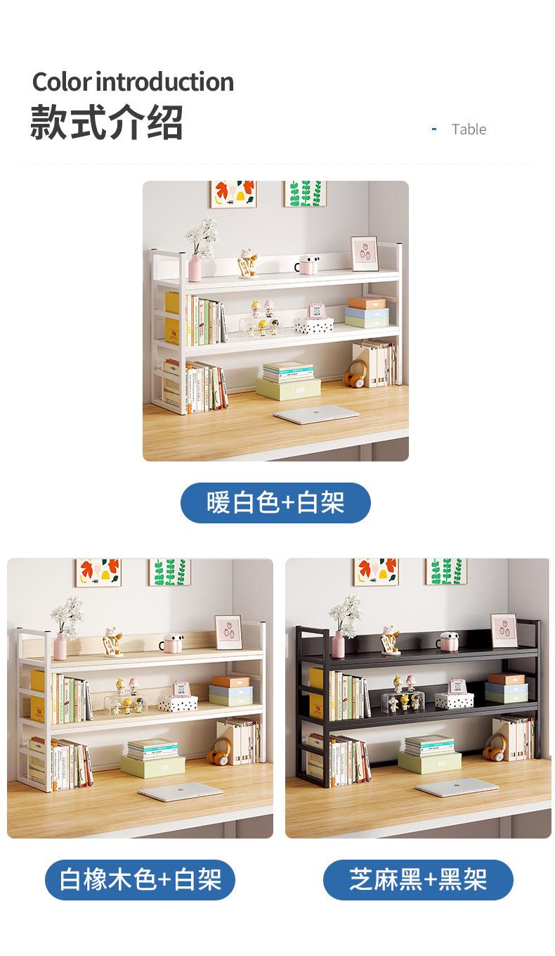 复制_桌面书架桌上置物架学生家用书桌收纳架简易.jpg