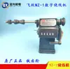 Máquina de Enrolar Contadora Manual Tipo NZ-1 Feiyue Ferramentas de Manutenção para Máquina de Enrolar Moldes de Enrolamento Quanxing Eletromecânica