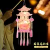 Festival de Mediados de Otoño Torre de Flores Palacio Linterna Nuevo Modelo 2026 Kit de Manualidades DIY para Niños Linterna de Palacio Brillante Linterna de Flores Portátil