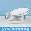 Linha Preta 6 Pratos Prato de Cerâmica Doméstico Prato de Louça Europeu Criativo Louça Estilo Ins Simples Prato de Frutas Bacia de Prato Prato de Café da Manhã