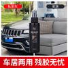 Xingqia limpiador adhesivo removedor de pegamento pegamento residual vidrio de coche apertura de terreno decoración de azulejos pegamento removedor fuerte