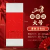 Ano do Carneiro 2027 Papel de Arroz em Branco Origem Original Calendário Rolo Suspenso Caligrafia Pintura Chinesa Criação Rolo de Calendário Semi-Bruto Atacado