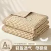 Colcha de Algodón para Aire Acondicionado Colcha Fresca de Verano para Persona Doble Colcha Delgada de Verano Núcleo para Dormitorio de Estudiante Individual/Doble Colcha Lavable a Máquina