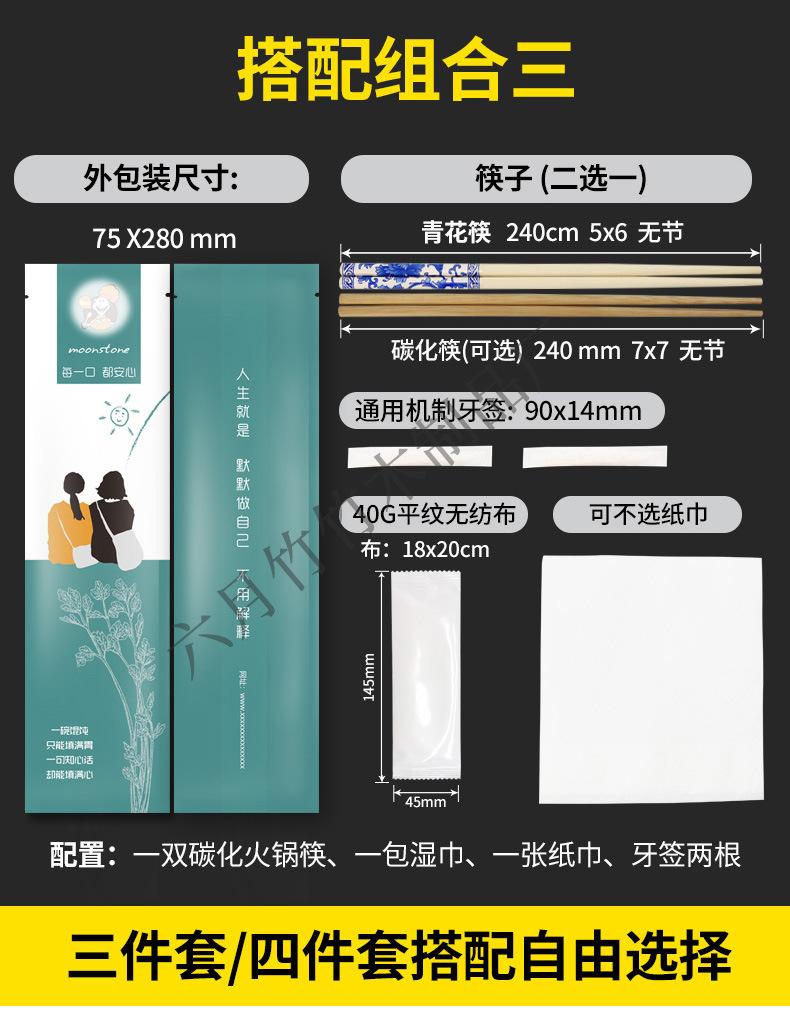 外卖4件套-四边封-零售_04.jpg