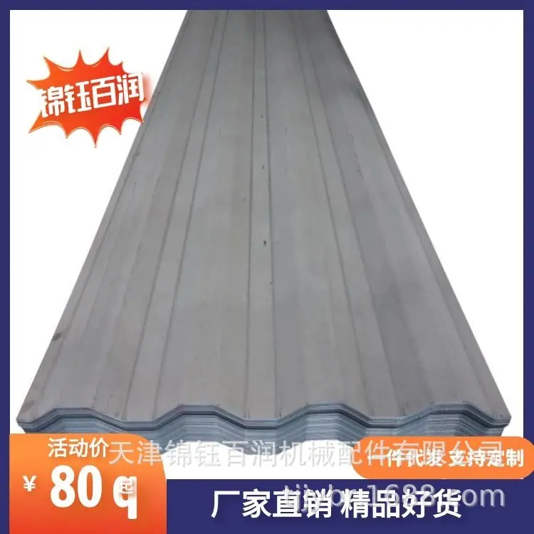 集装箱标准侧板主图5