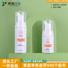 Xinxi Meng En Stock Botella Espumadora de Mousse de 30m 50ml Limpiador Facial Botella Dispensadora para Cuidado de la Piel Botella de Detergente para Chaqueta de Plumas