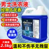 Detergente para Ropa tipo Colonia para Eliminar Olor a Aceite, Sudor y Humo, Detergente con Fragancia Especial para Ropa, Fragancia de Larga Duración, Envío Gratis