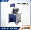 Rectificadora Vertical Máquina de Apilamiento Probador de Inyección Fabricación de Papel Máquina de Inyección Vertical Pulpa Molienda Rápida