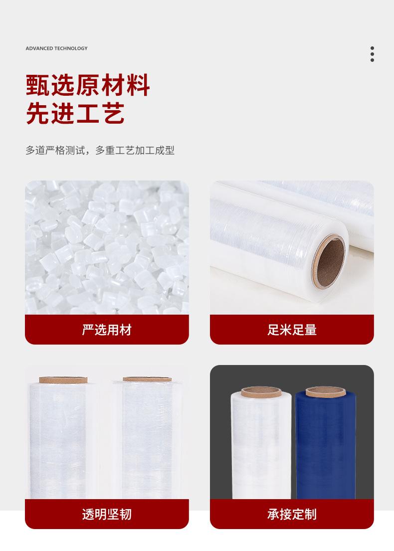 PE缠绕膜_04