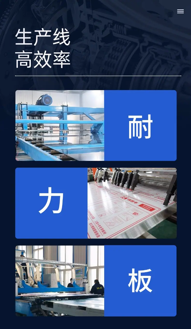 实心PC板