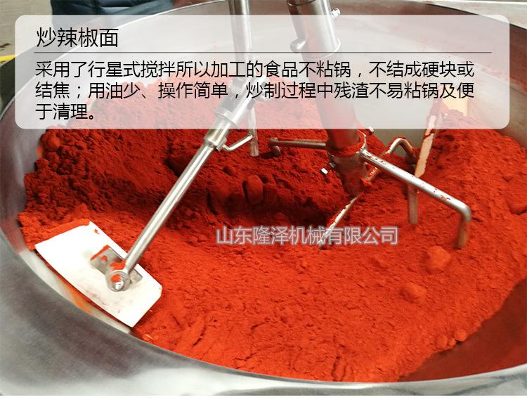 炒面粉终版_11.jpg