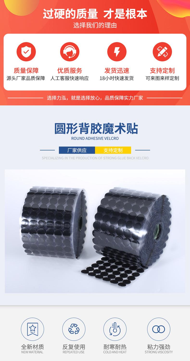 圆形背胶魔术贴_01.jpg