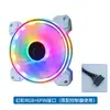 Ventilador de Chasis Dual Aurora de 12 cm al por Mayor Ventilador de Computadora de Escritorio de 12 cm Ventilador de Refrigeración Silencioso Fantasía RGB