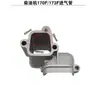 Accesorios para motocultor con motor diésel refrigerado por aire 178 186FA 188F 192 Tubo de admisión Codo Junta Placa de conexión