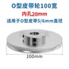 Polea tipo O de una ranura aleación de aluminio PU redonda 5MM polea eje de motor 6 transmisión máquina herramienta eje modelo pequeño