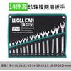 Kit de Ferramentas Chave Inglesa de Ponta Aberta Dupla Finalidade Flor de Ameixa Spanner 10/3/4/7mm Atacado