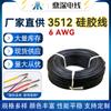 Venta Directa de Fábrica Spot 3512 Cable de Silicona Suave Especial 6Awg Cable de Encendido de Coche de 16 Cuadrados Cable de Alimentación de Batería de Litio