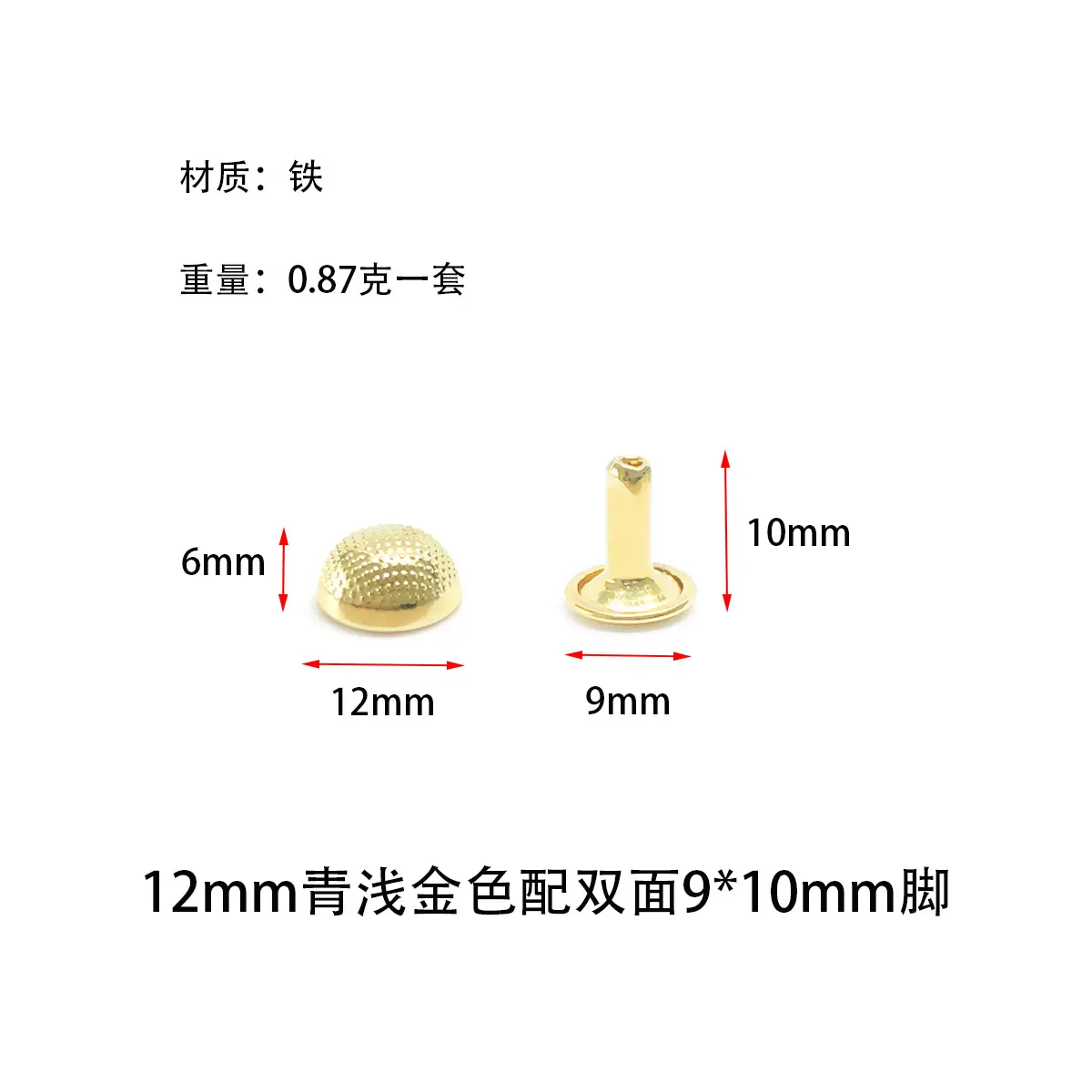 12mm青浅金色双面