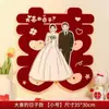 Adesivos Temáticos de Casamento para Decorar o Quarto de Casamento, Porta de Entrada, Porta do Quarto e Conjunto de Adesivos 3D