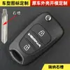 Adecuado para Yuedong Rena control remoto león correr inteligente correr K2 coche plegable control remoto carcasa de llave fabricantes al por mayor