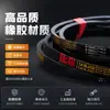 Correa Triangular Tipo B Tianjiu, Correa de Transmisión Industrial Resistente al Desgaste y al Aceite para Motores, Maquinaria Agrícola, Compresores de Aire y Compresores