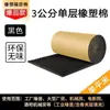 Algodão Acústico Redutor de Ruído Adesivos de Parede Autoadesivos Super Absorventes de Som Adesivos de Parede de Engenharia Painéis Acústicos para Sala Algodão Acústico Retardante de Chamas