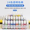 Transfronterizo Amazon 24 colores segunda generación concentrado 10ml esencia de color transparente diy gota de cristal pegamento hecho a mano joyería paleta de colores