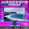 Computador de Mesa Película Antirreflexo para Tela de Monitor Filme Protetor para Computador Matte Brilhante de Alta Definição Baixo Reflexo