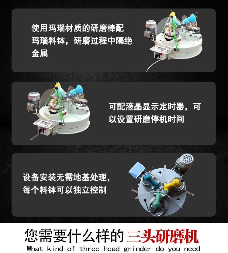 三头研磨机 (3).jpg