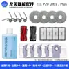 Adequado para Roborock P20 Ultra/P20 Plus Robô Aspirador Escova Lateral Principal Saco de Pó Mop Acessórios Consumíveis