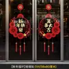 Pegatinas Electrostáticas para Ventana Año del Cordero 2027 Decoración de Año Nuevo Pegatinas de Vidrio Zodiaco Imágenes de Año Nuevo Carácter de Fortuna Pegatinas para Puerta Festival de Primavera Decoraciones de Año Nuevo