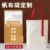 Bolsas de Lona en Blanco Personalizadas con Diseño de Logo de Alta Gama, Bolsas de Algodón Publicitarias Personalizadas, Personalización de Bolsas de Lona Espesada
