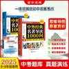 1000 Perguntas sobre Leitura de Clássicos Chineses e Estrangeiros: Guia Essencial para Ler Clássicos, um Guia Conciso para os Anos 7, 8 e 9
