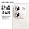 Adecuado para película protectora de lente de cámara de teléfono móvil Redmi Note 17 Pro Max, película de lente de ojo de águila con punto de vidrio metálico y diamante