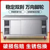Bancada de Trabalho com Porta de Correr em Aço Inoxidável Personalizada Roda Universal Bancada de Trabalho para Cozinha e Cantina Bancada de Trabalho Multiuso em Aço Inoxidável
